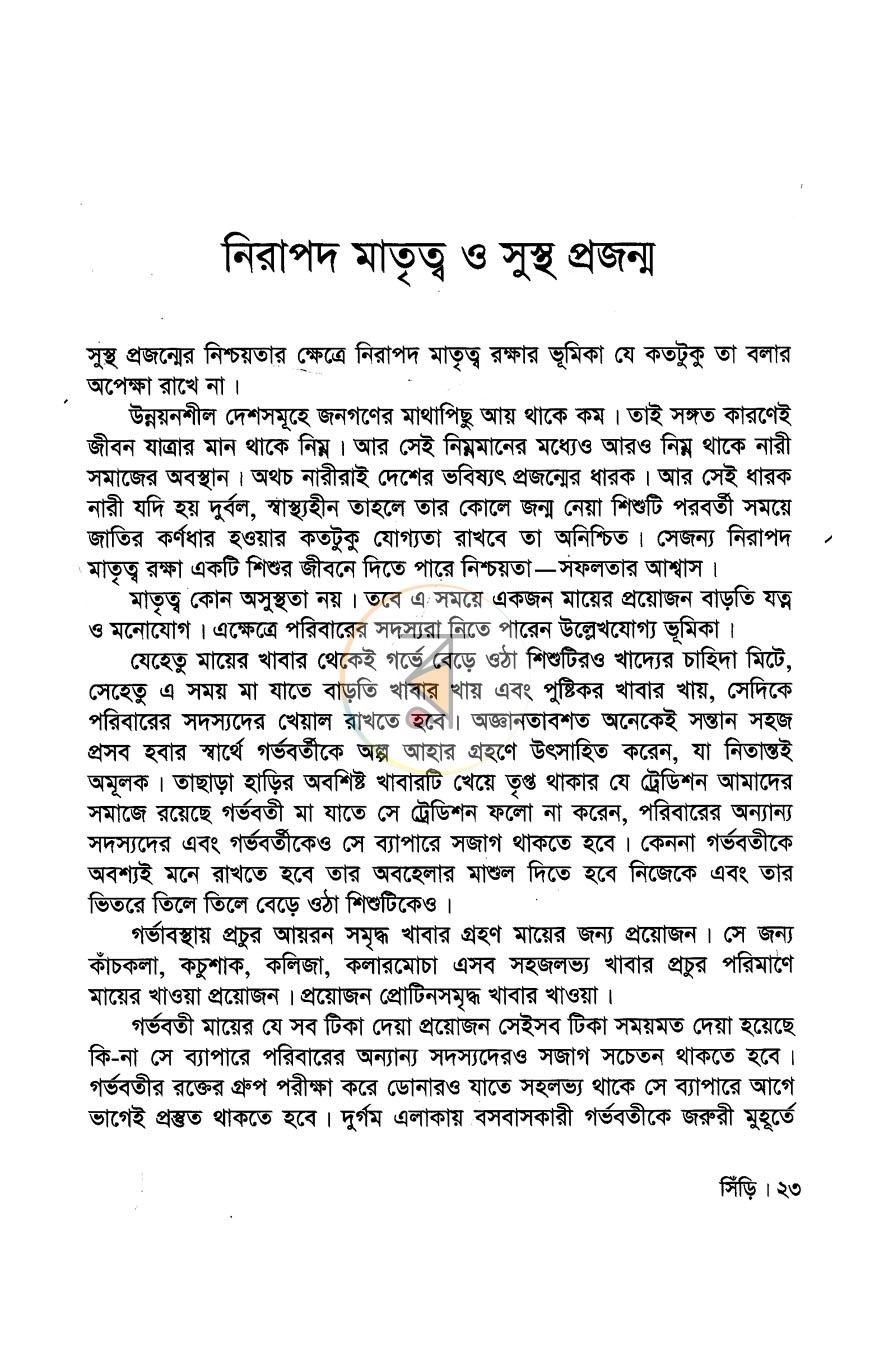 পাতা 10