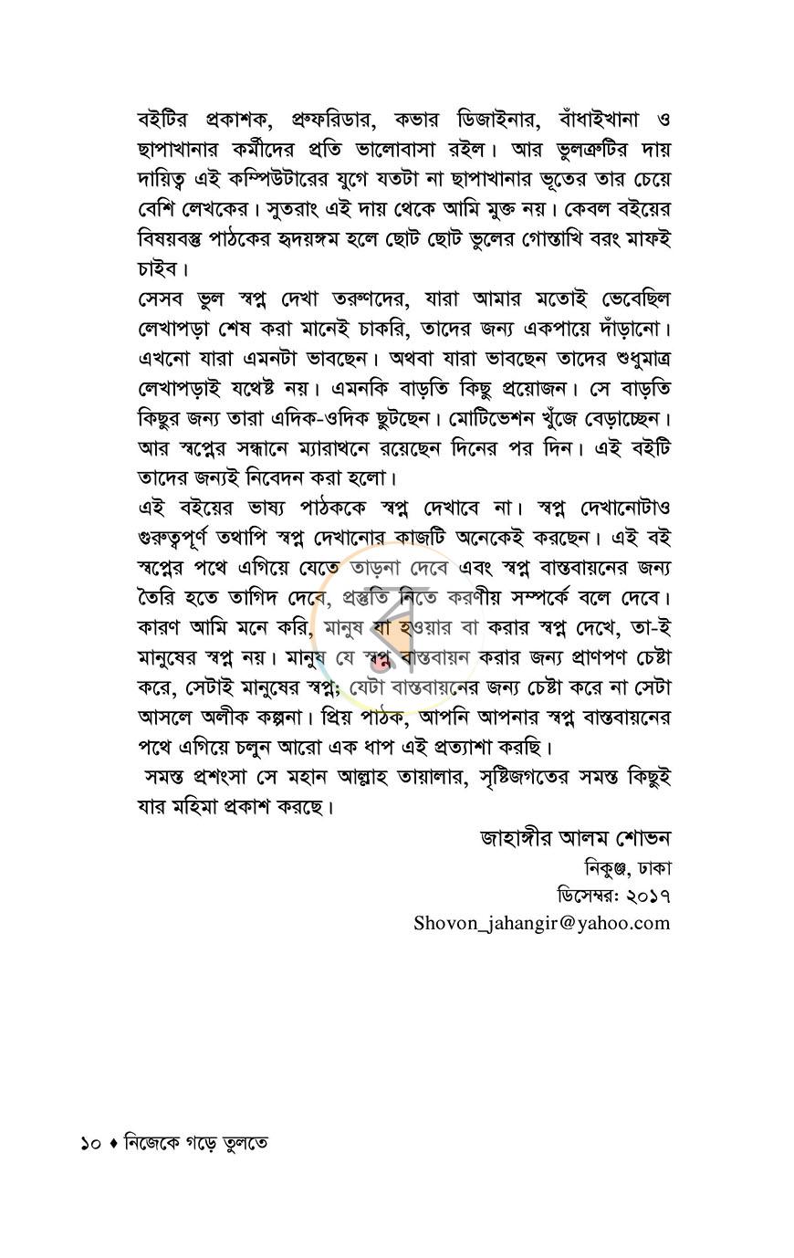 পাতা 7