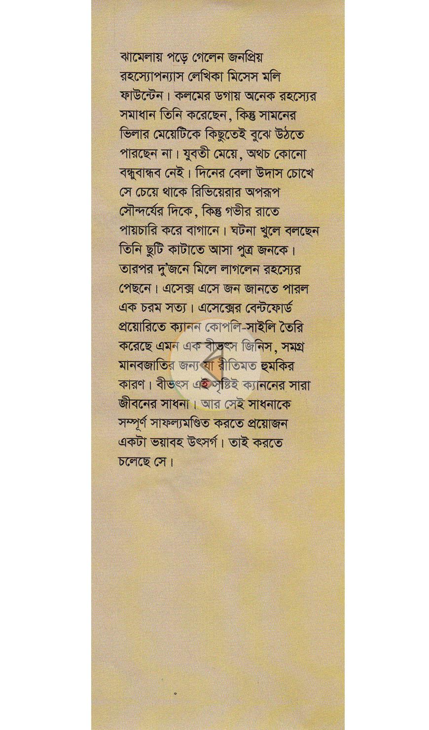 পাতা 9