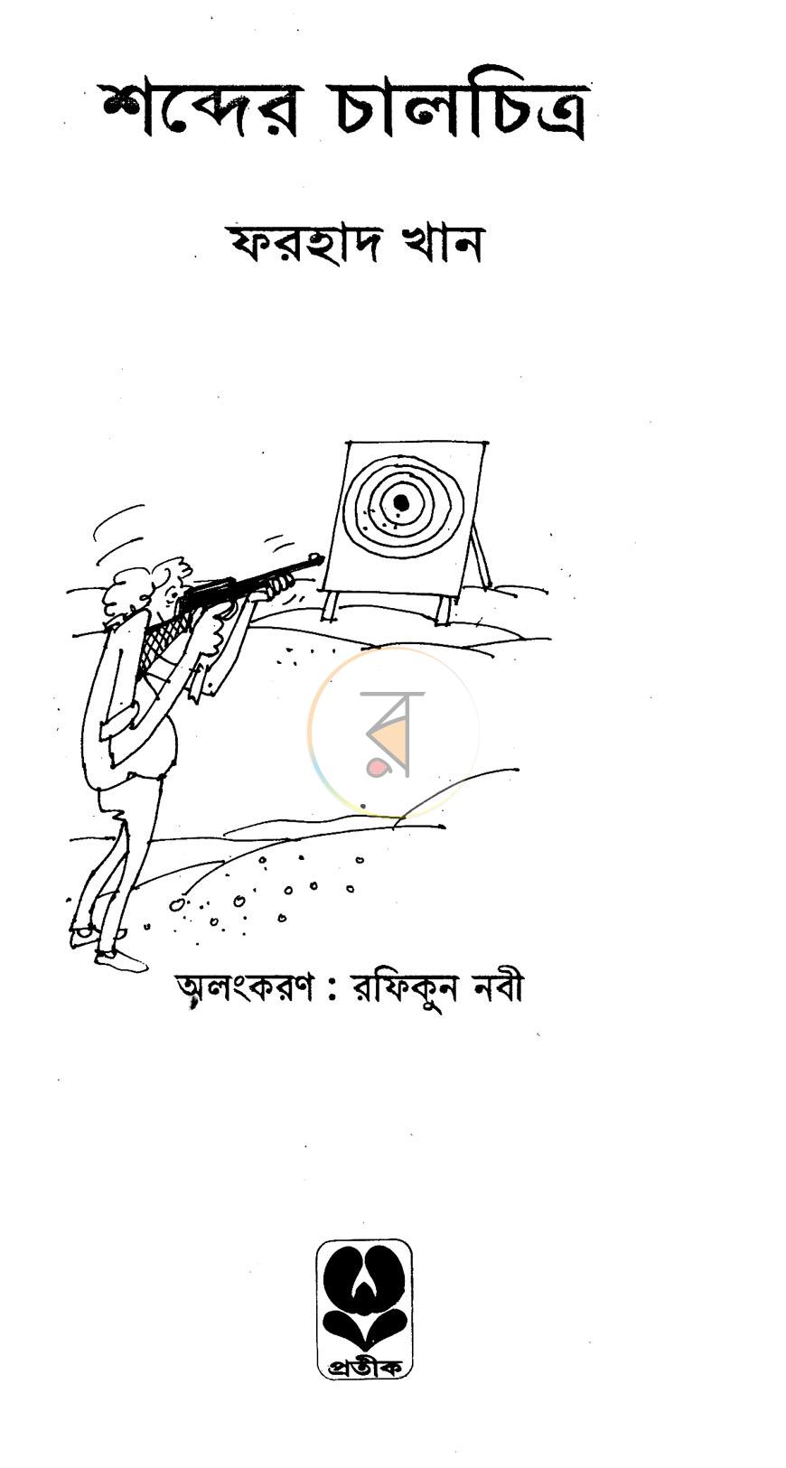 পাতা 1