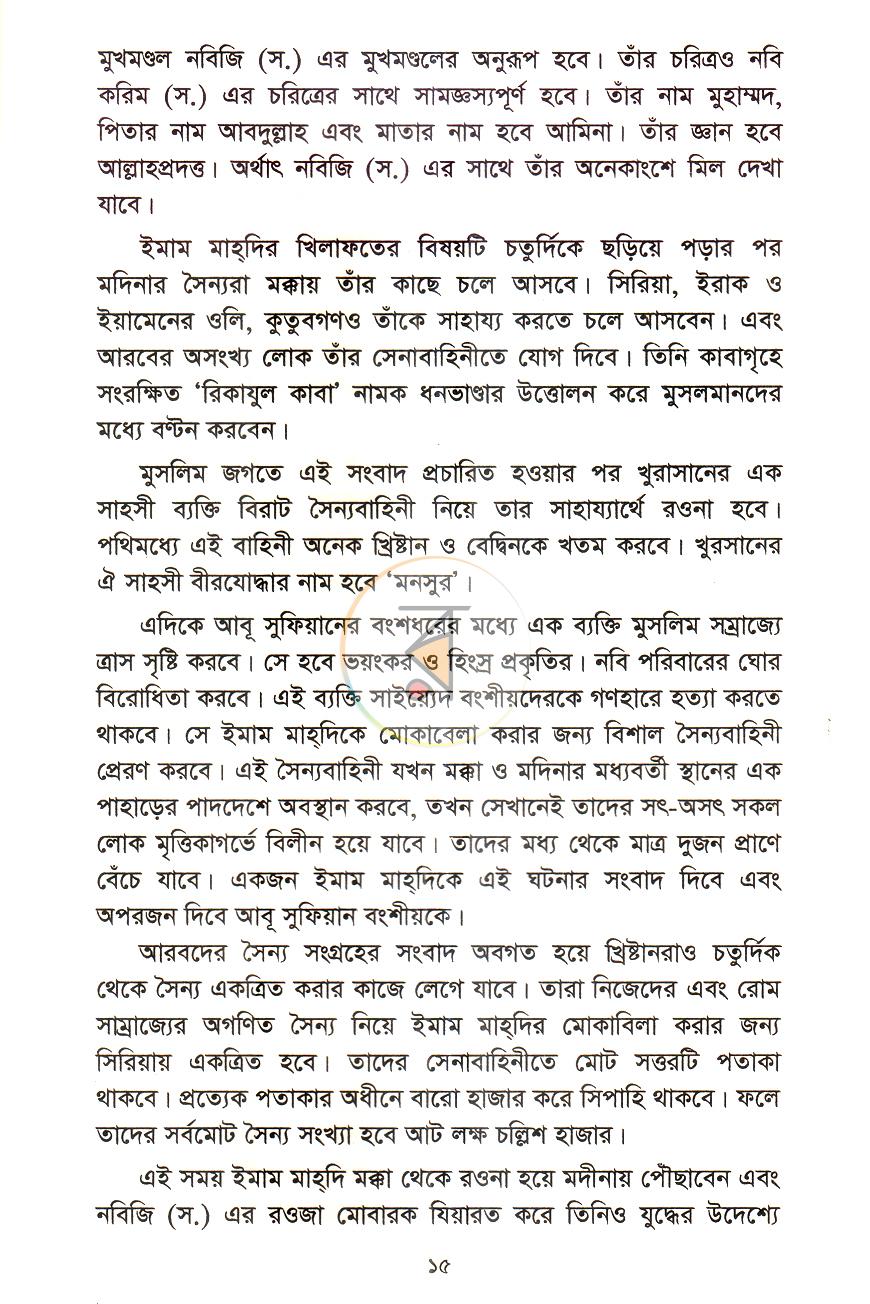 পাতা 9