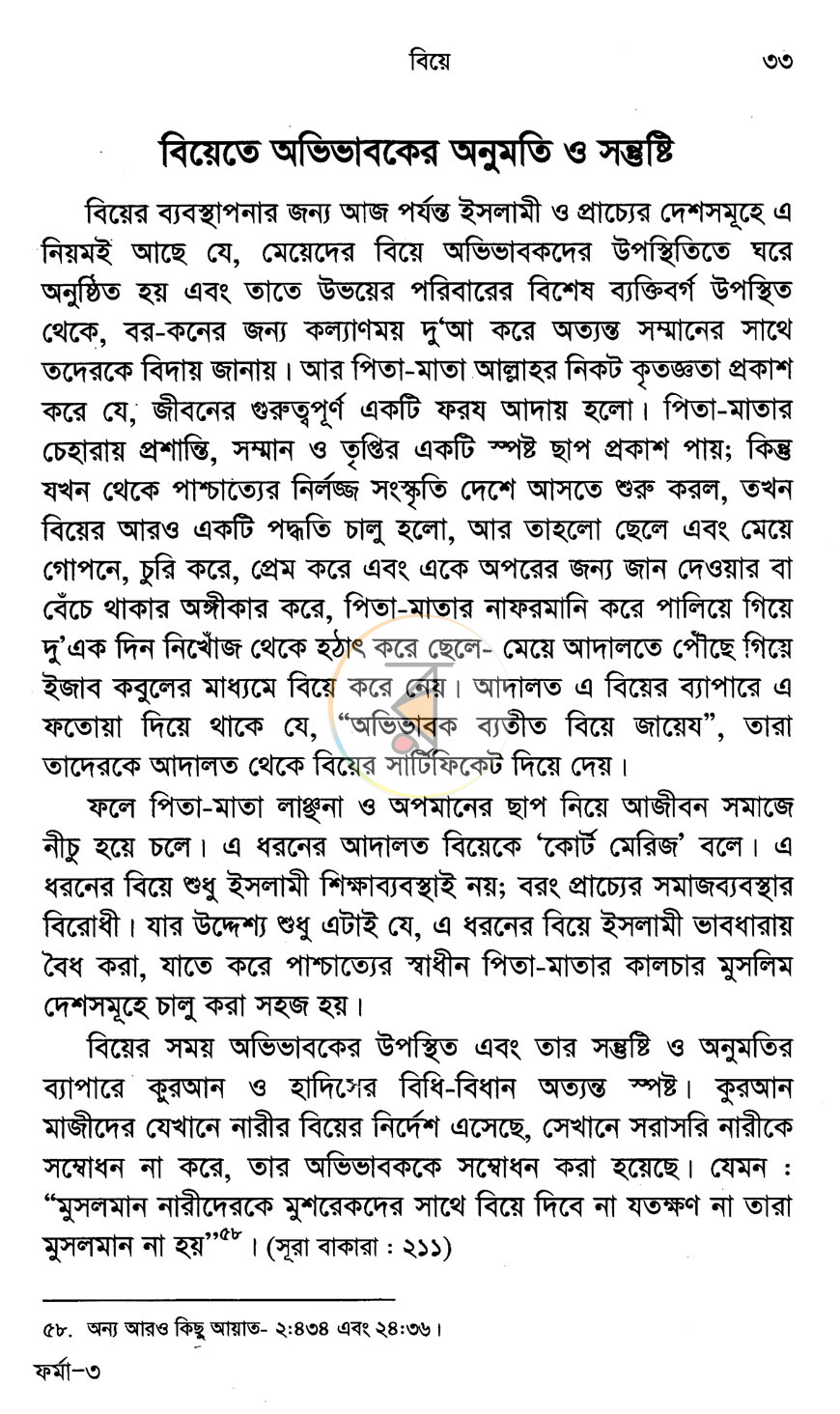 পাতা 11