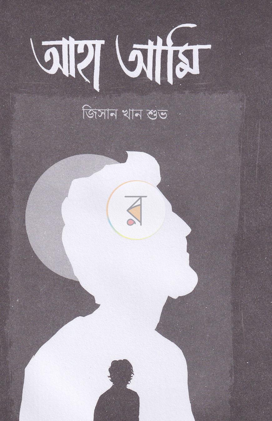 পাতা 2