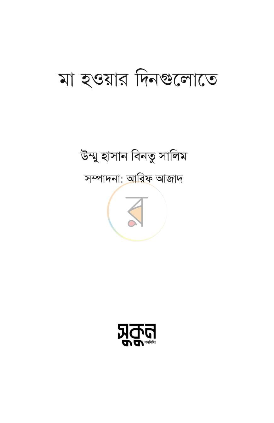 পাতা 1