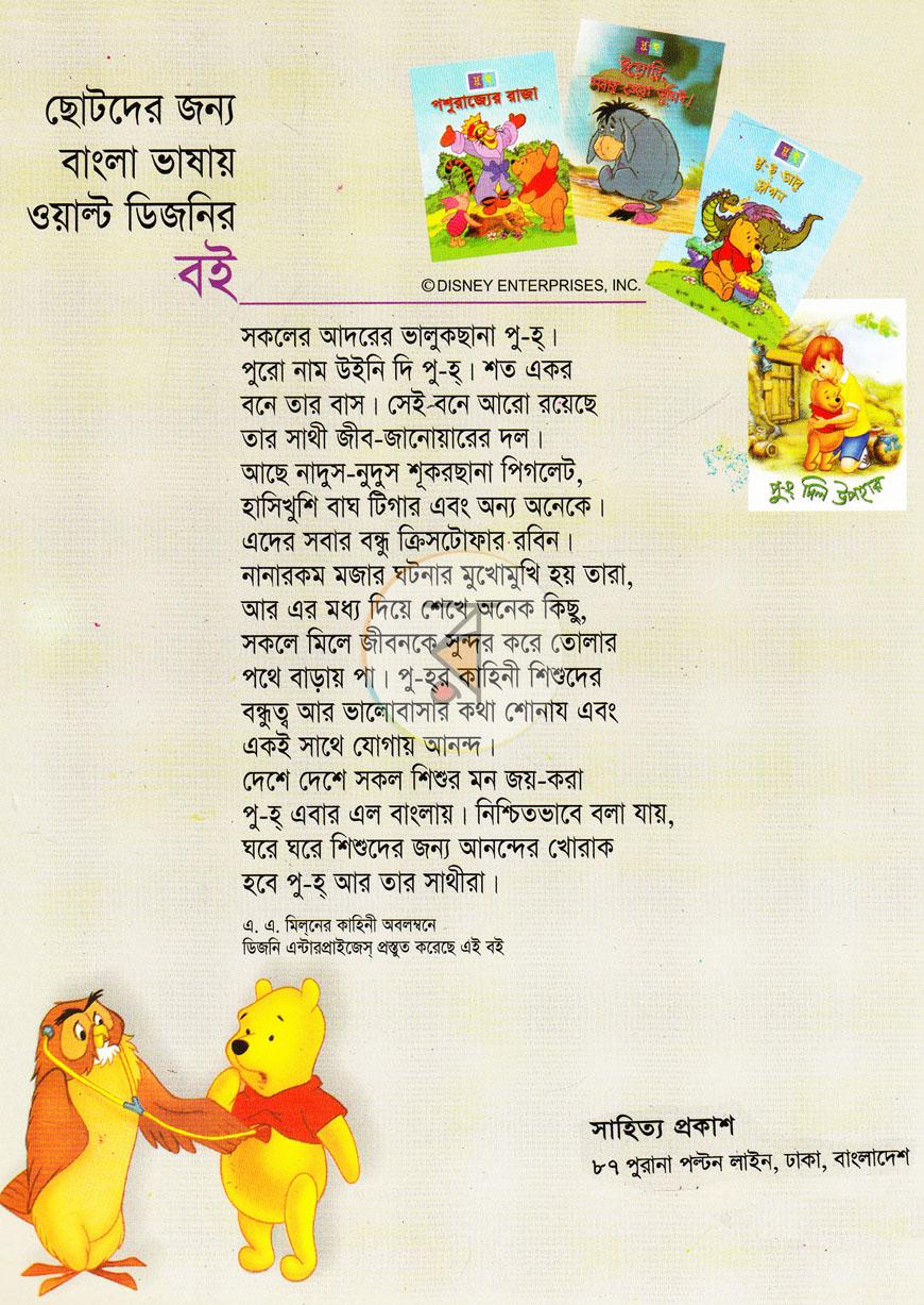পাতা 9