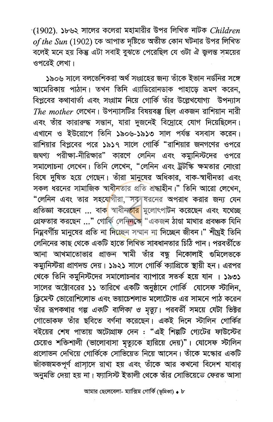 পাতা 5