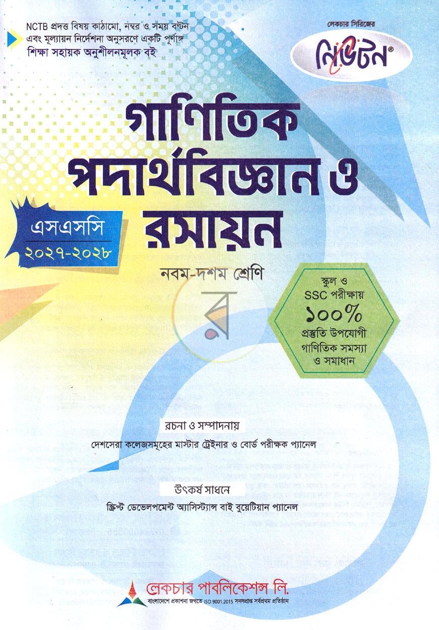 পাতা 1