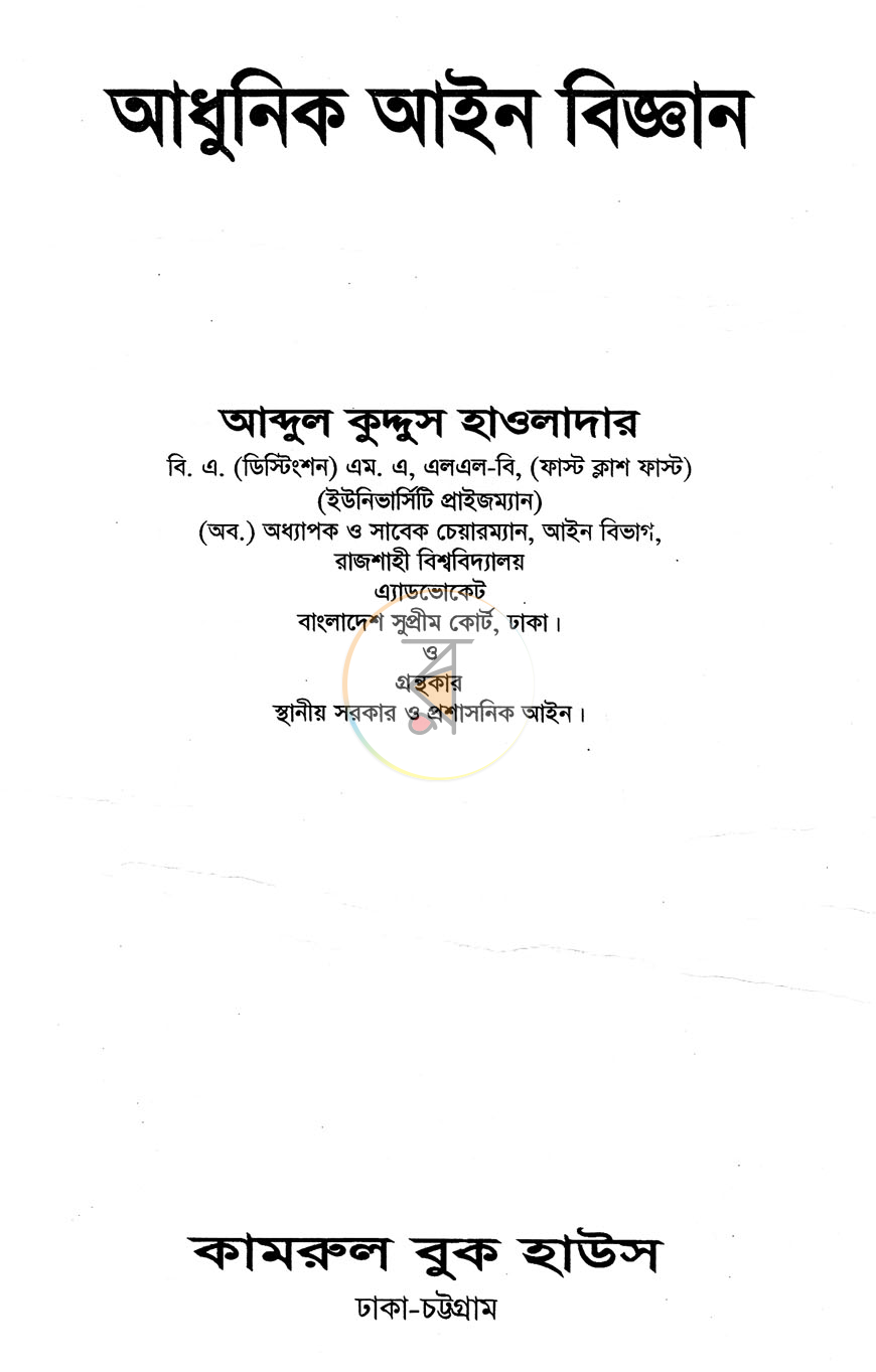 পাতা 1