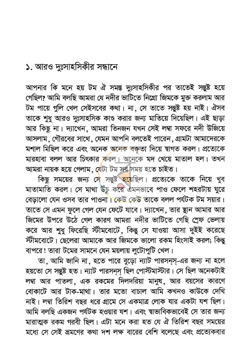 পাতা 5