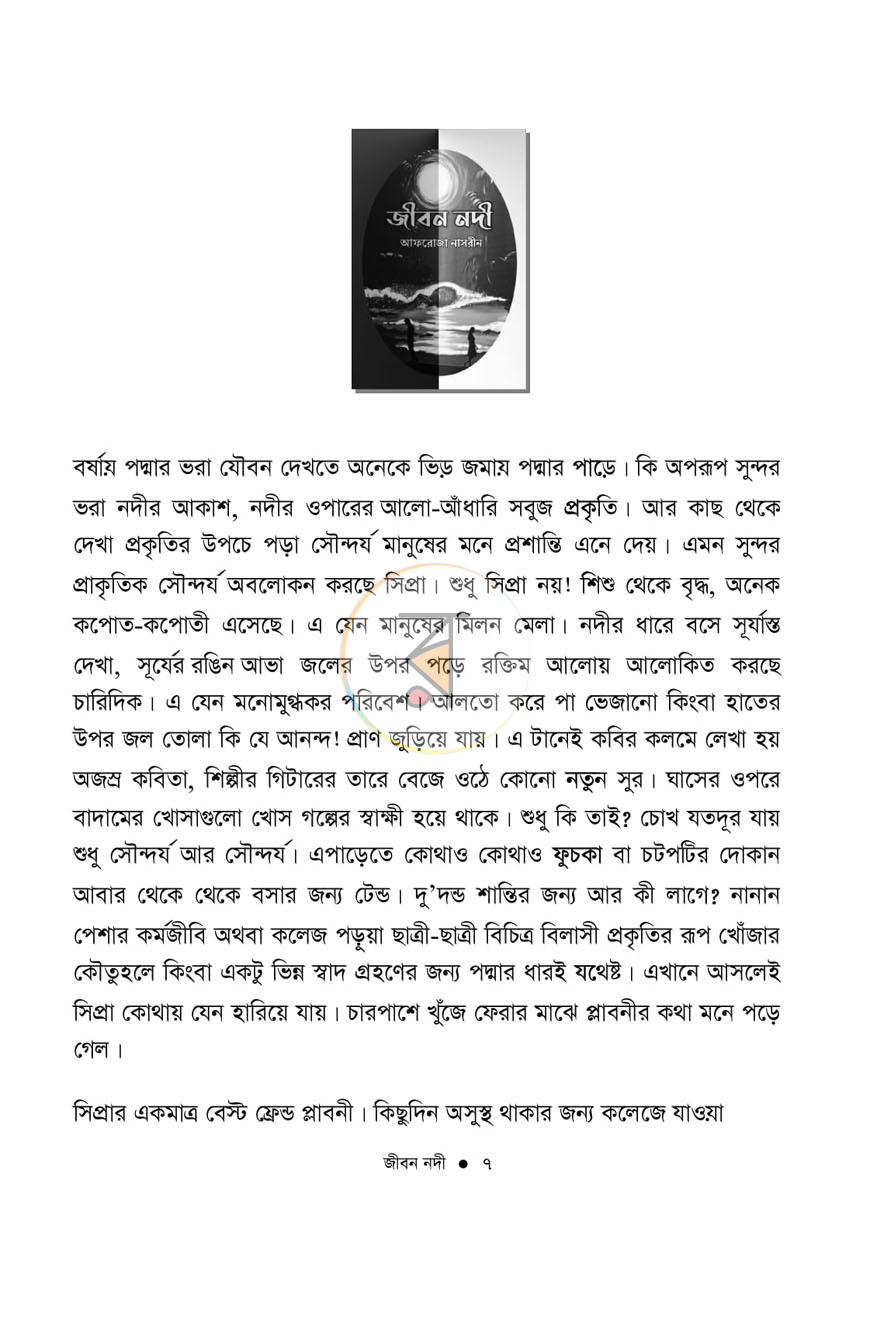 পাতা 2