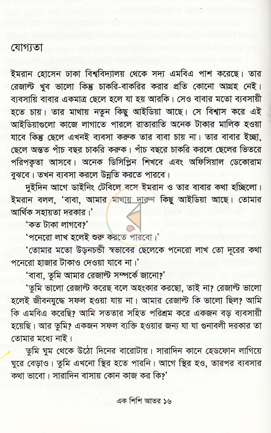 পাতা 9