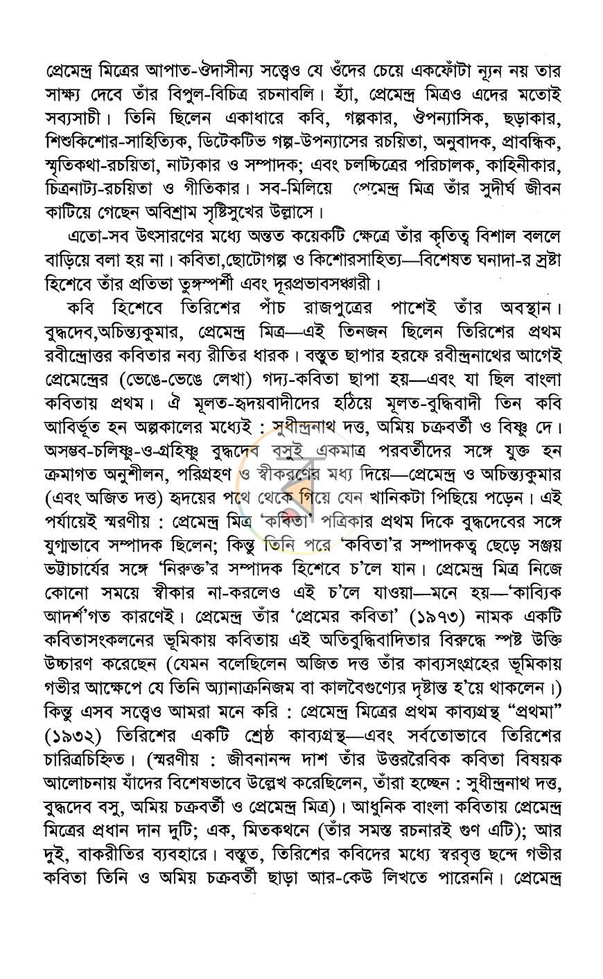 পাতা 3