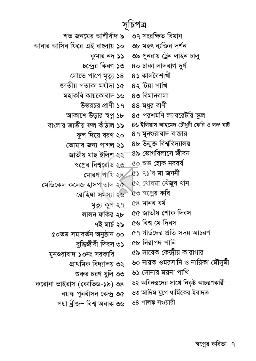 পাতা 2