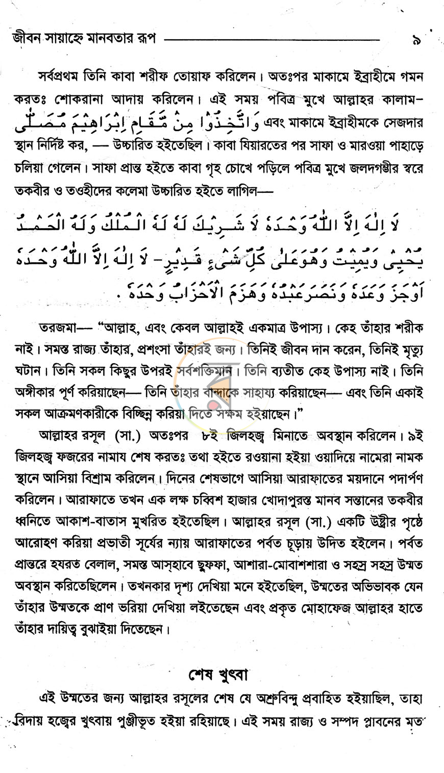 পাতা 6