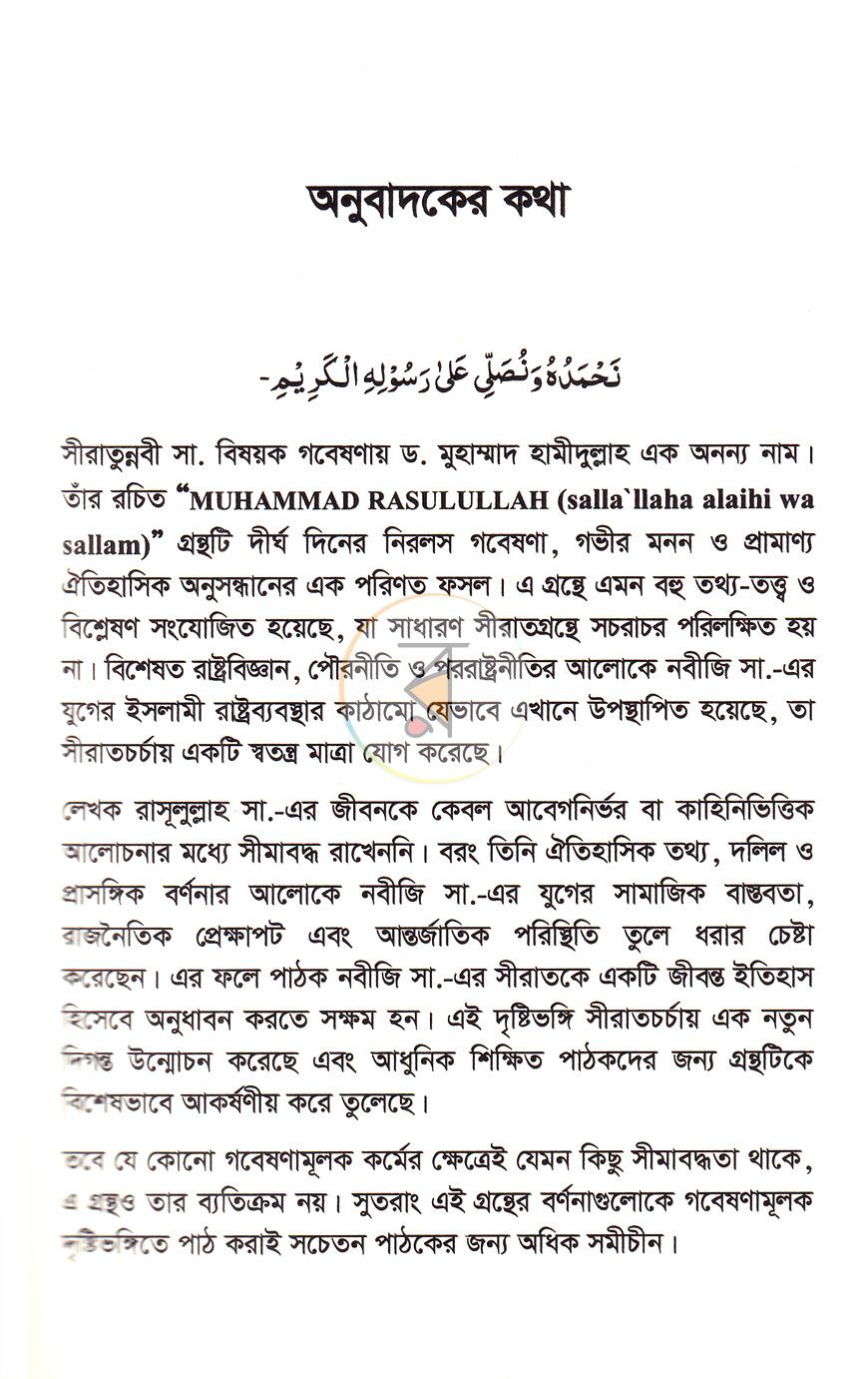 পাতা 6