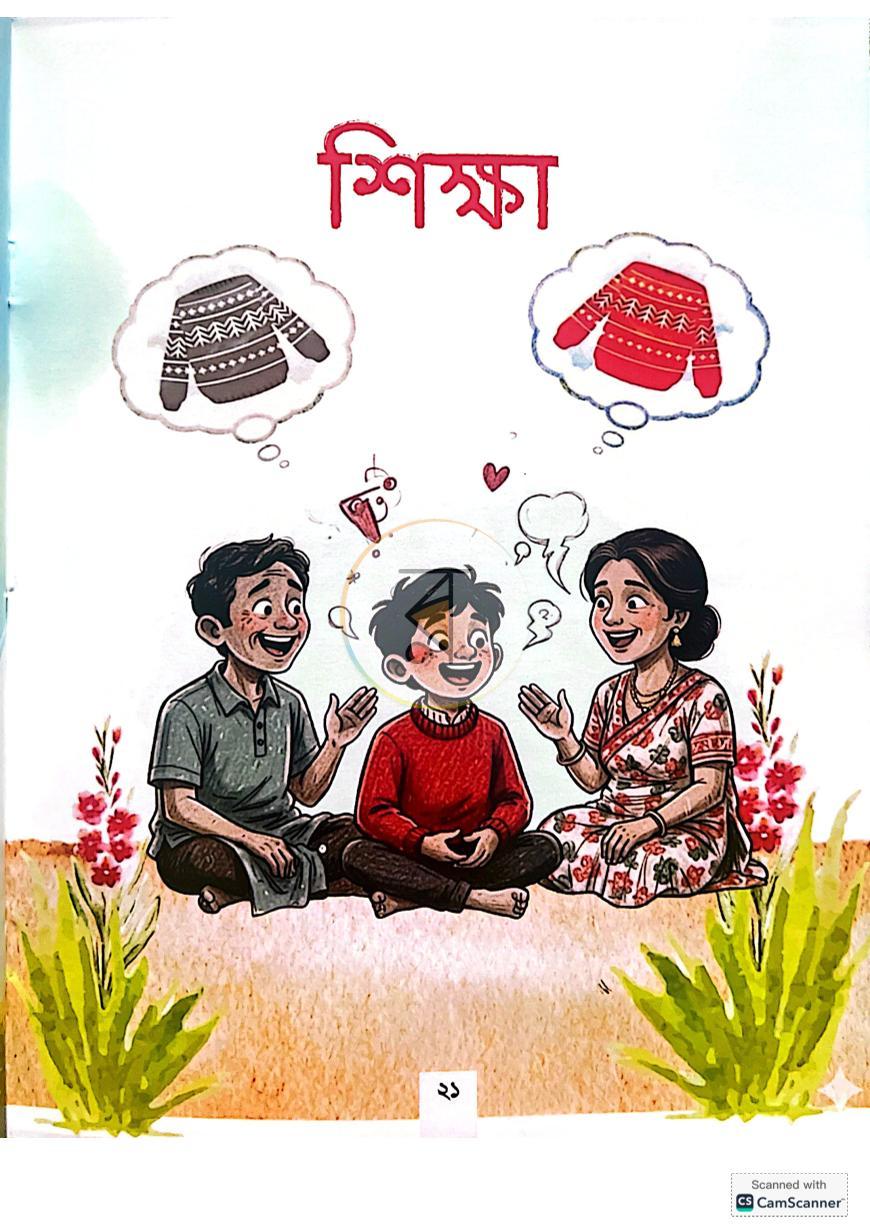 পাতা 10