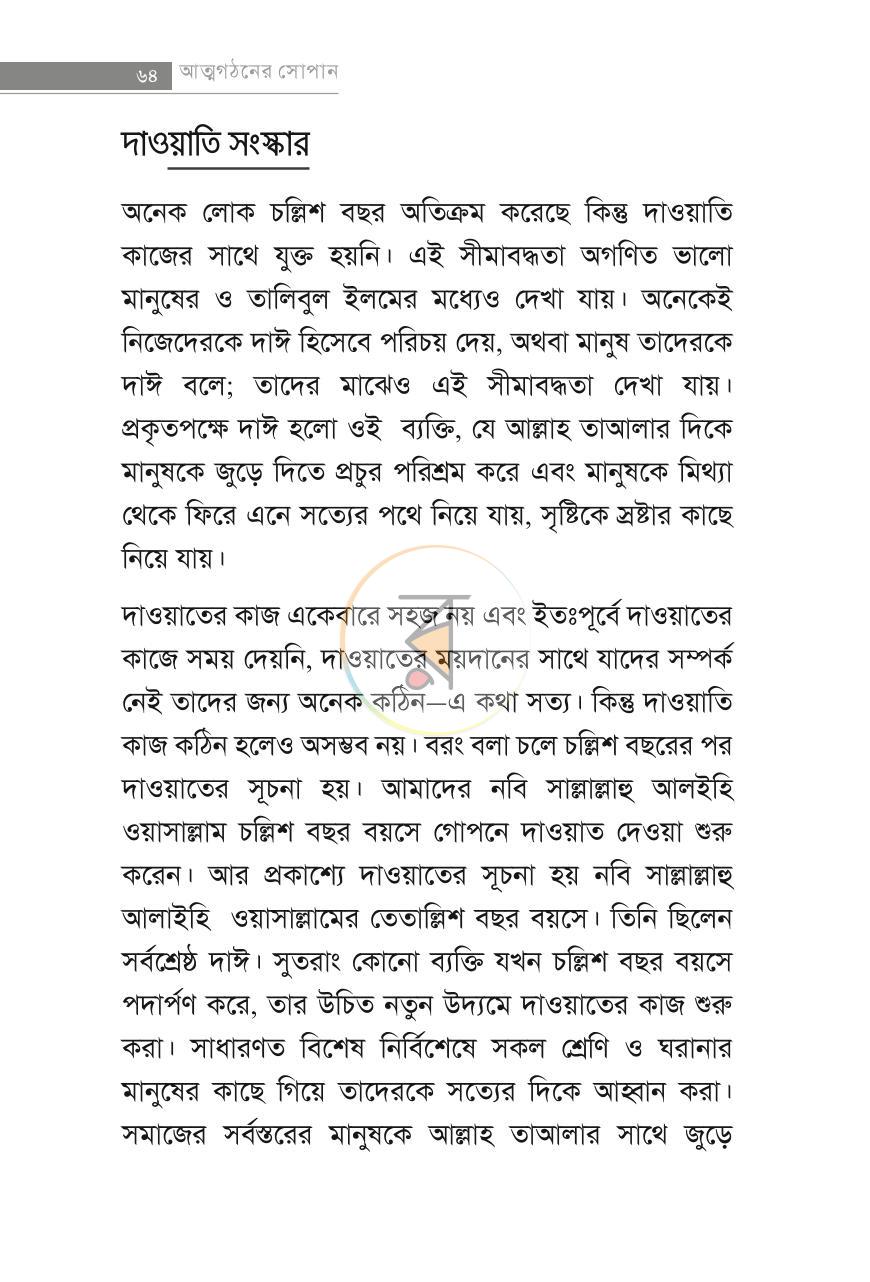 পাতা 13