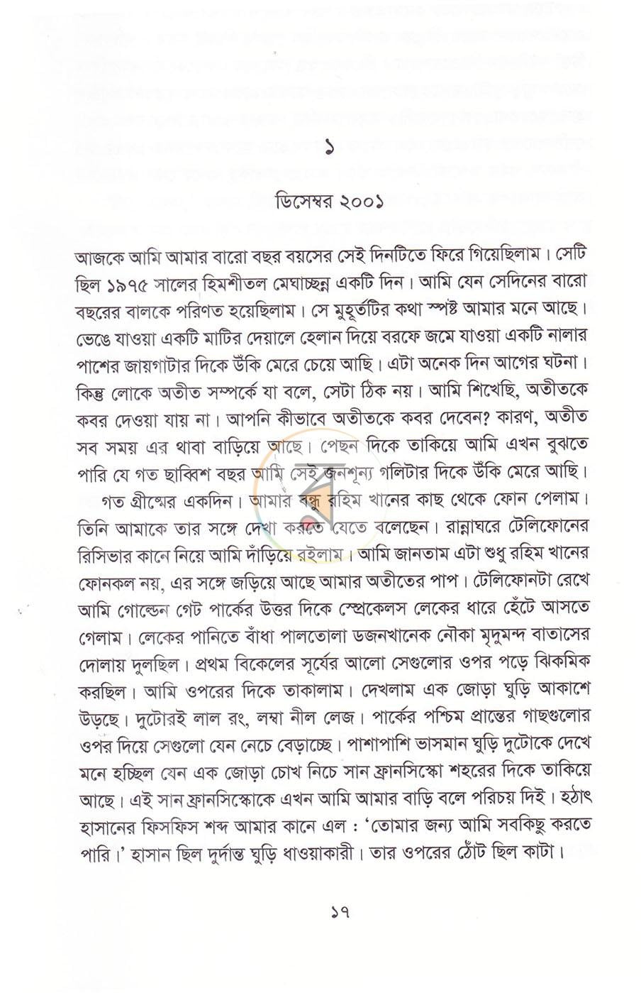 পাতা 9