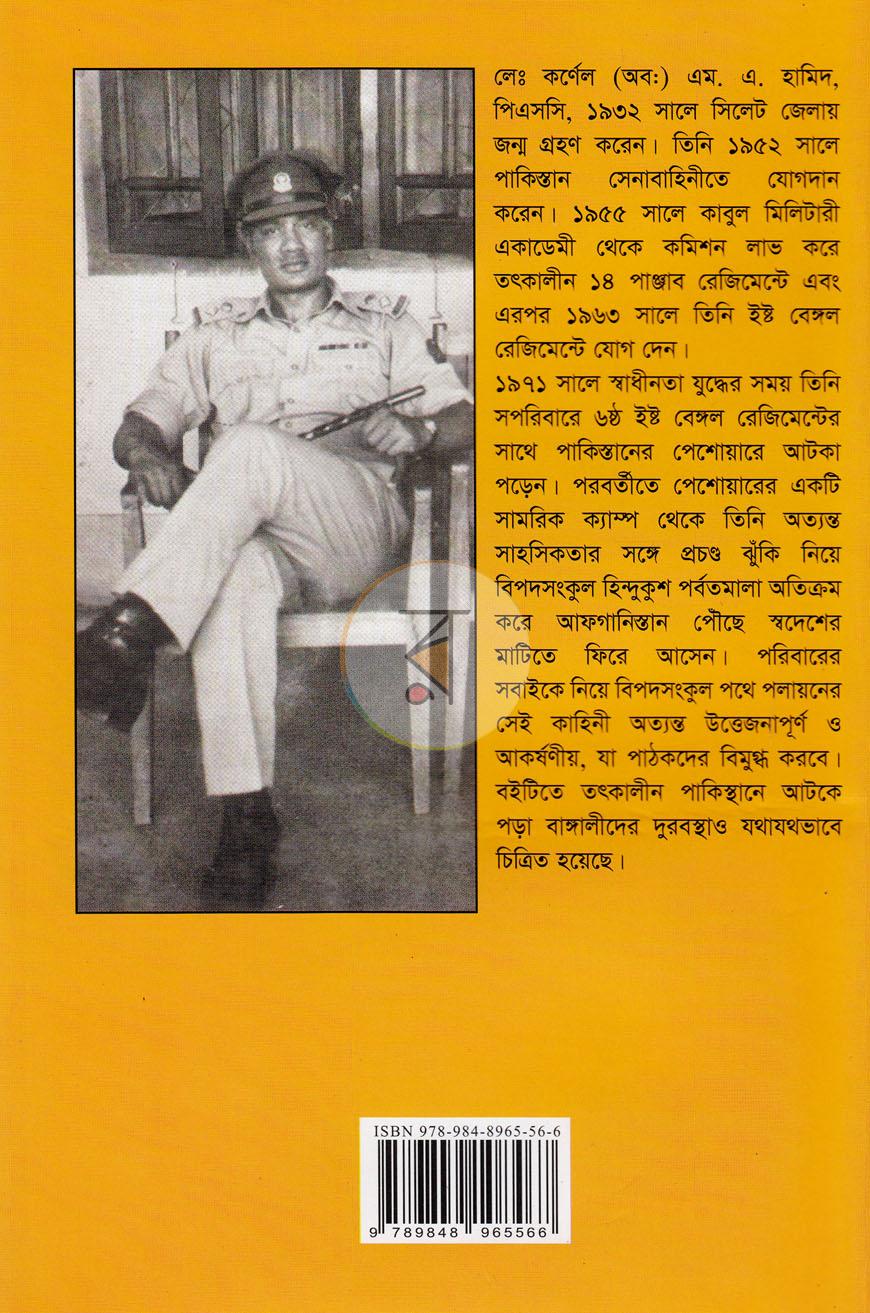 পাতা 11
