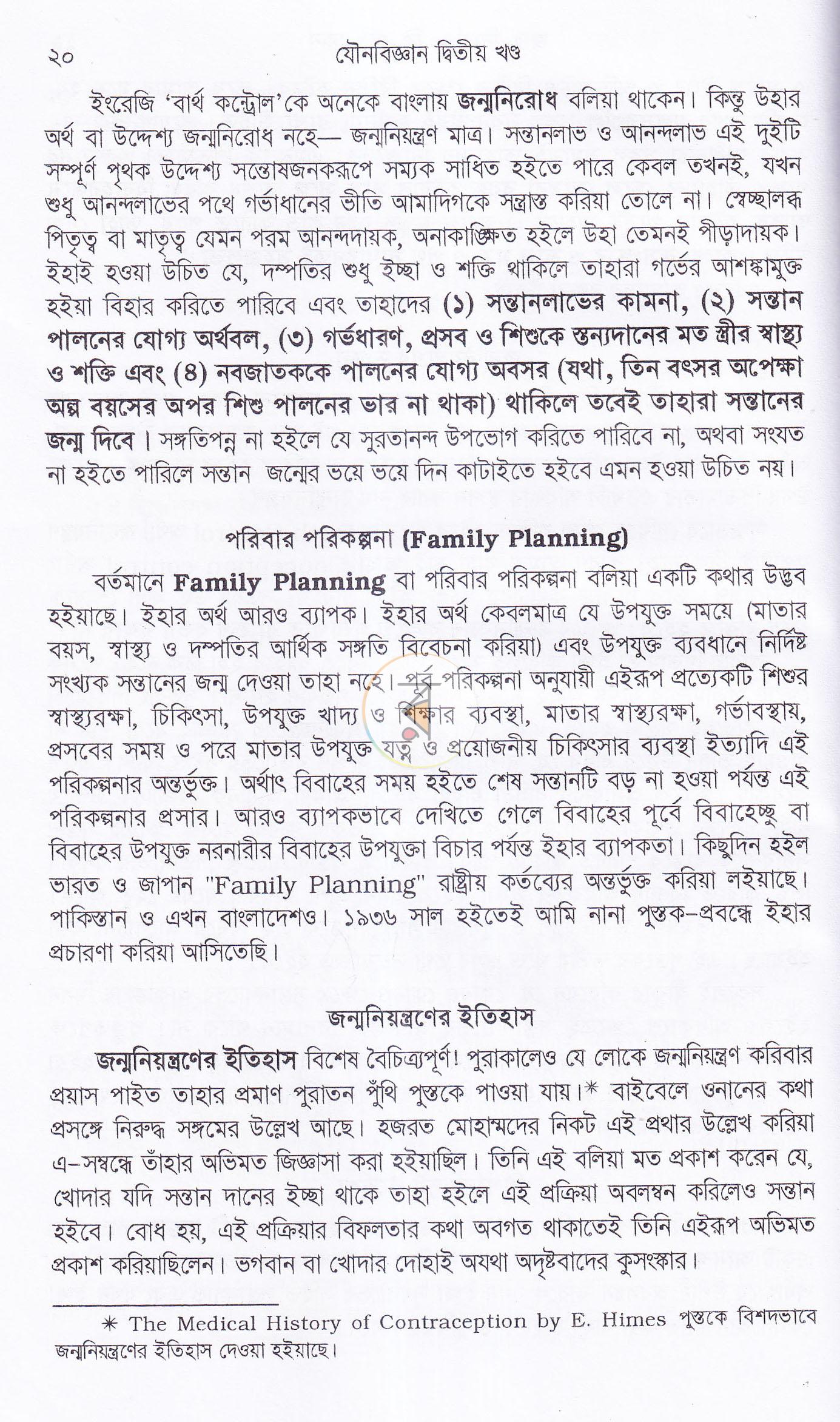 পাতা 12