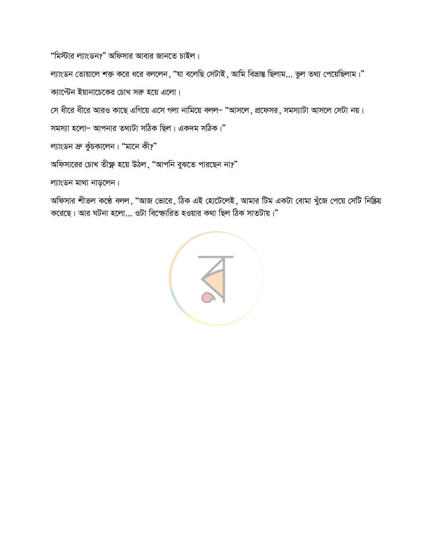 পাতা 43