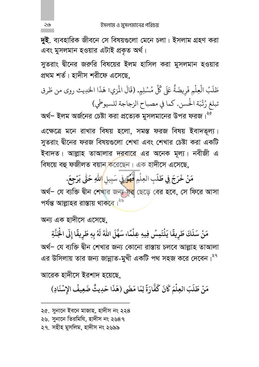 পাতা 16