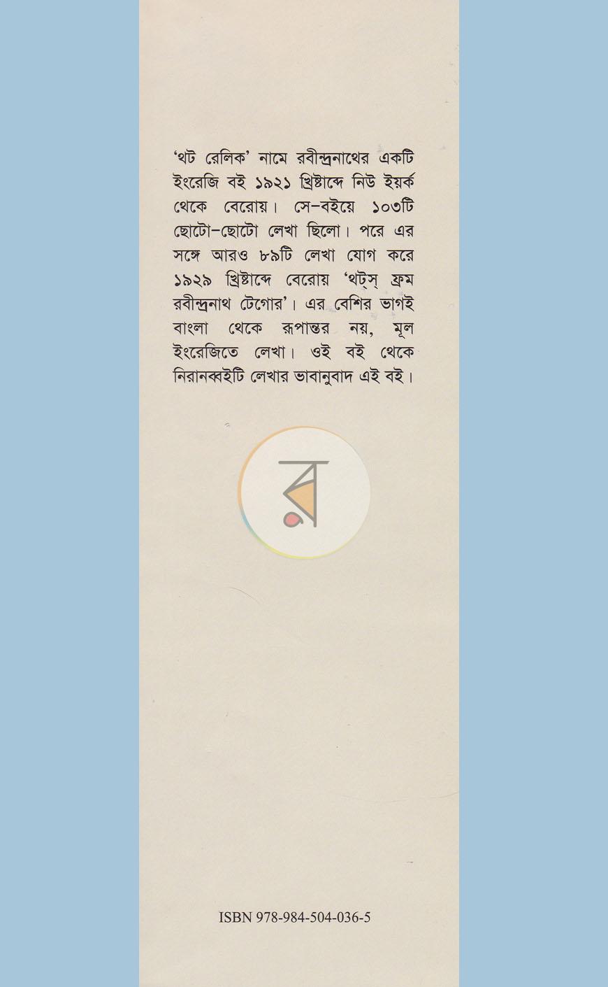 পাতা 1
