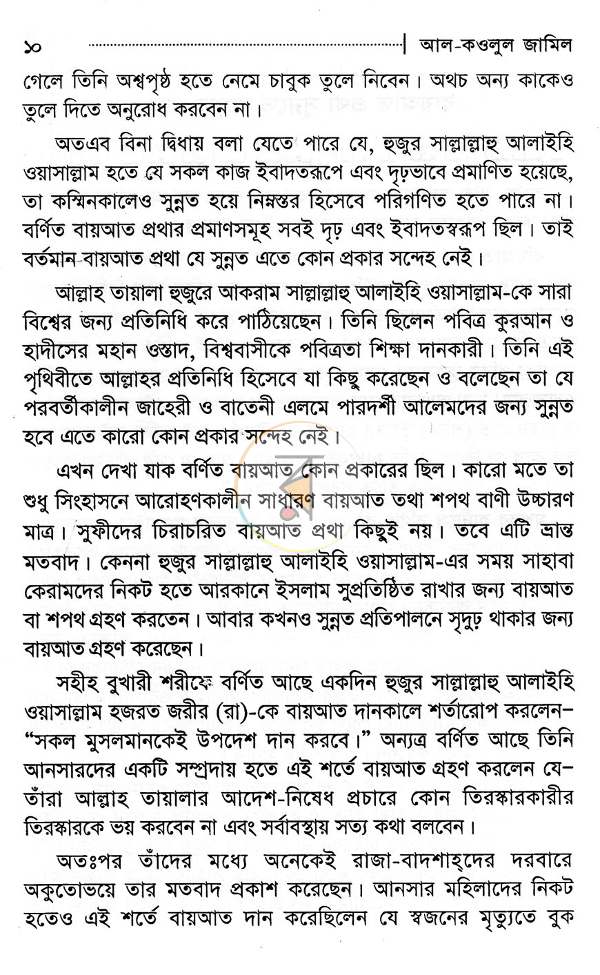 পাতা 7