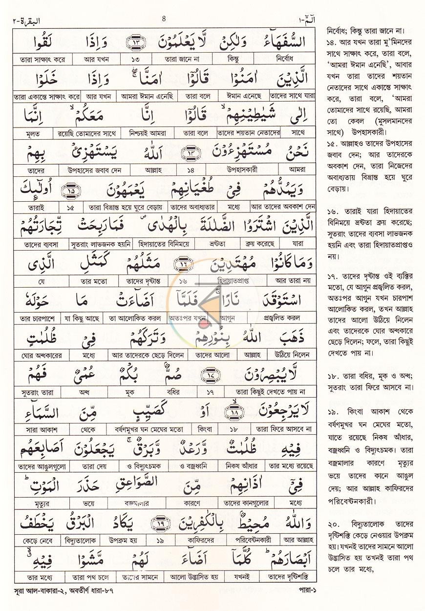 পাতা 9