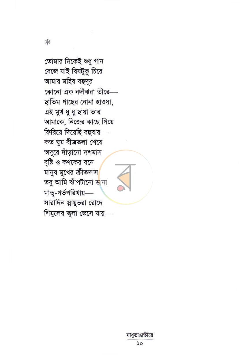 পাতা 4