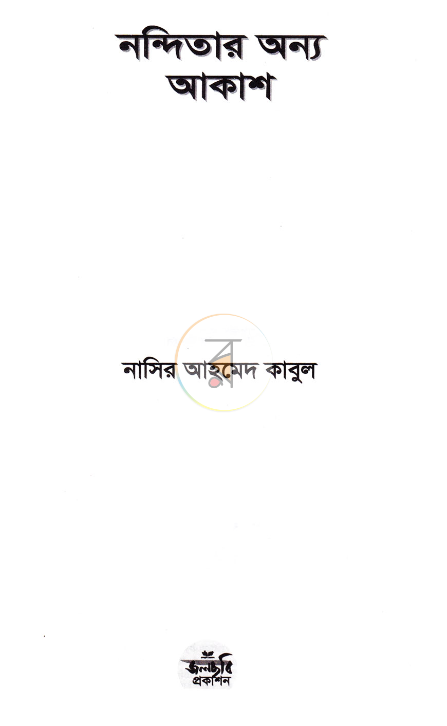 পাতা 2