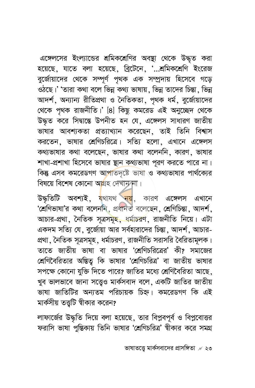 পাতা 12