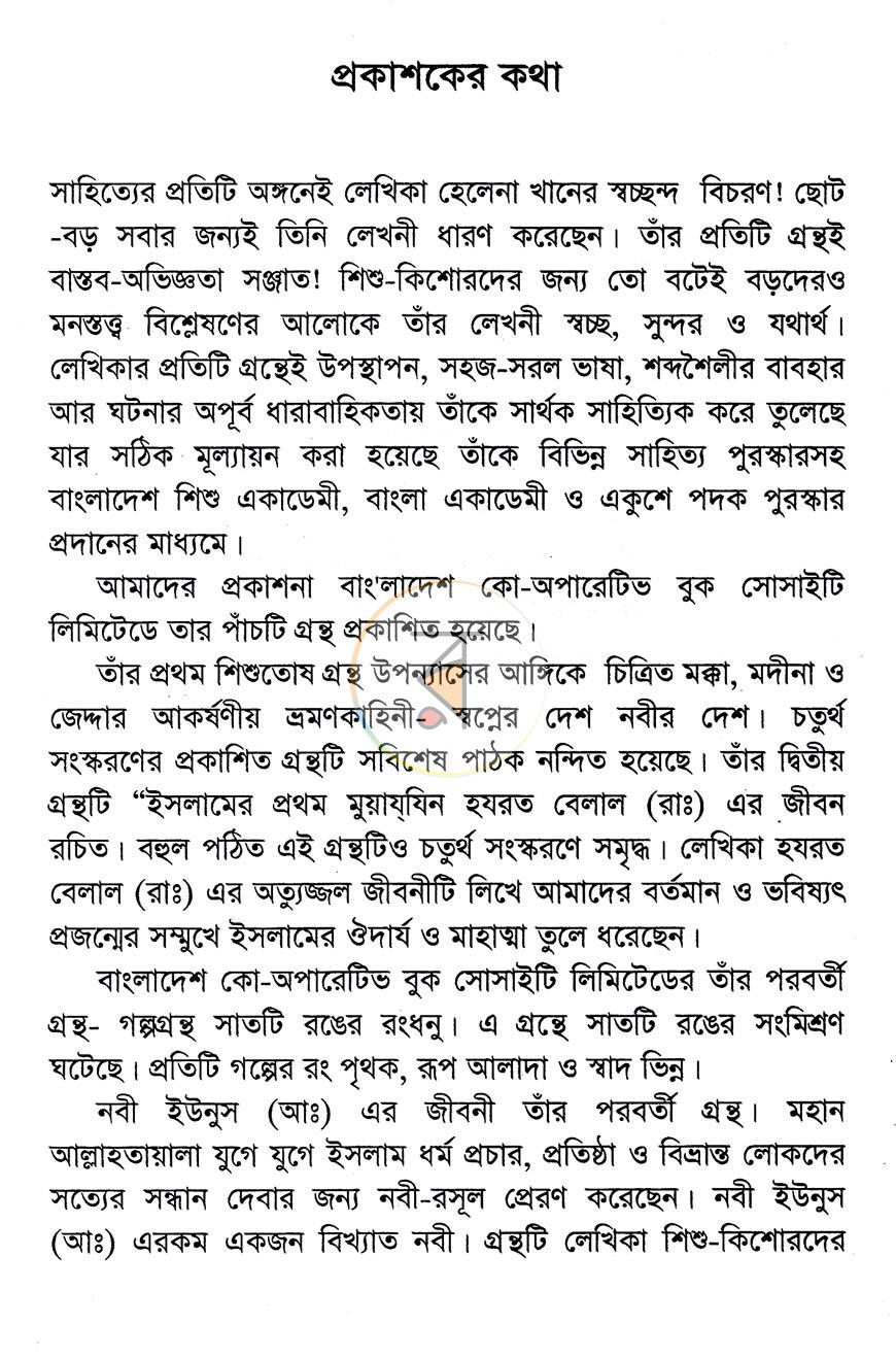 পাতা 2