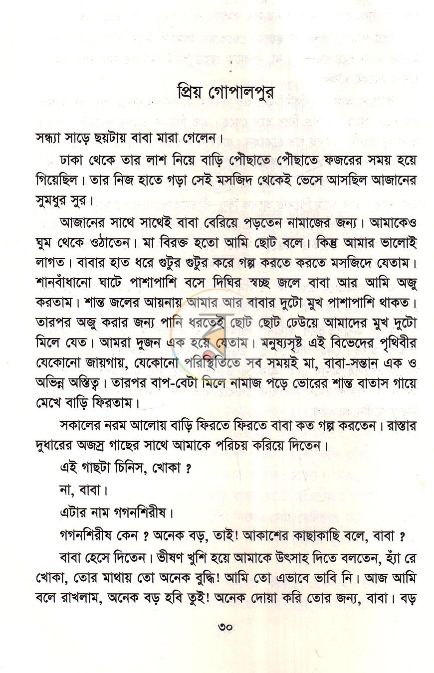 পাতা 11