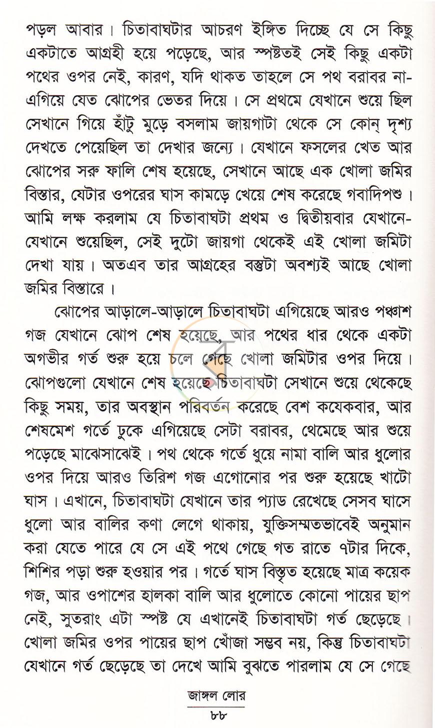 পাতা 14