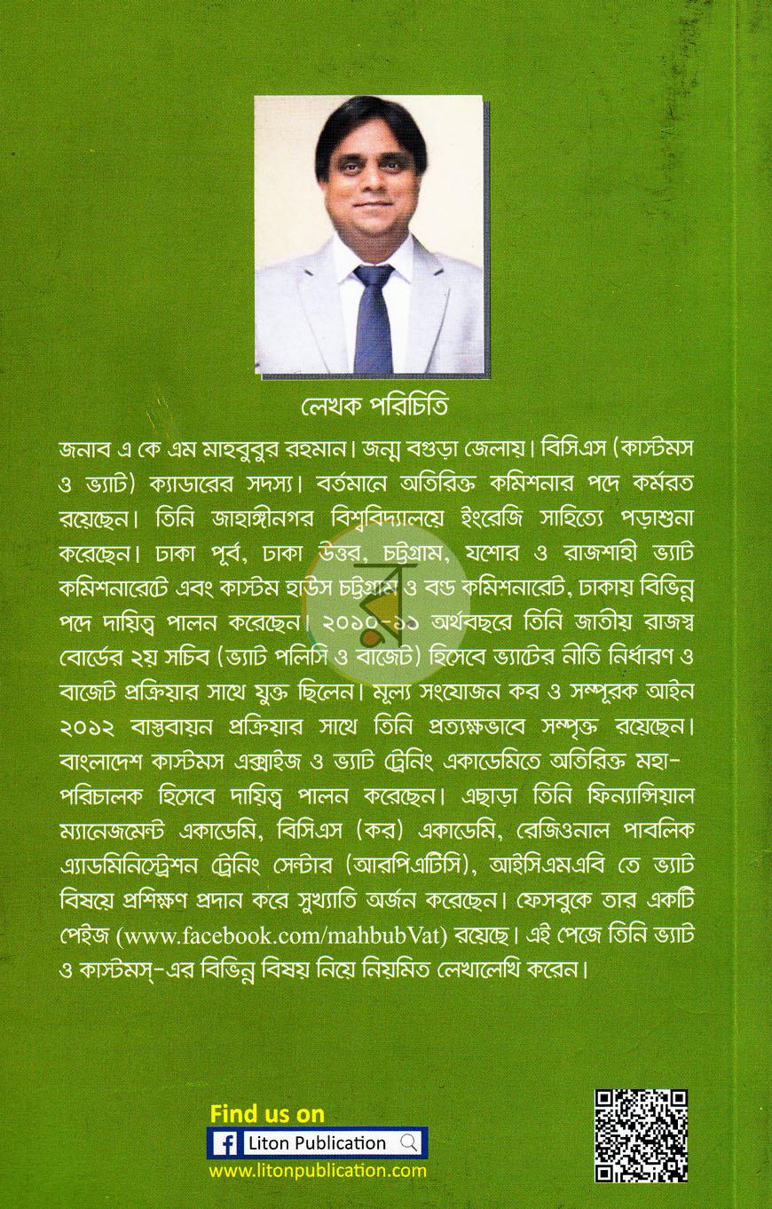 পাতা 15