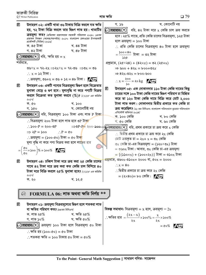 পাতা 13