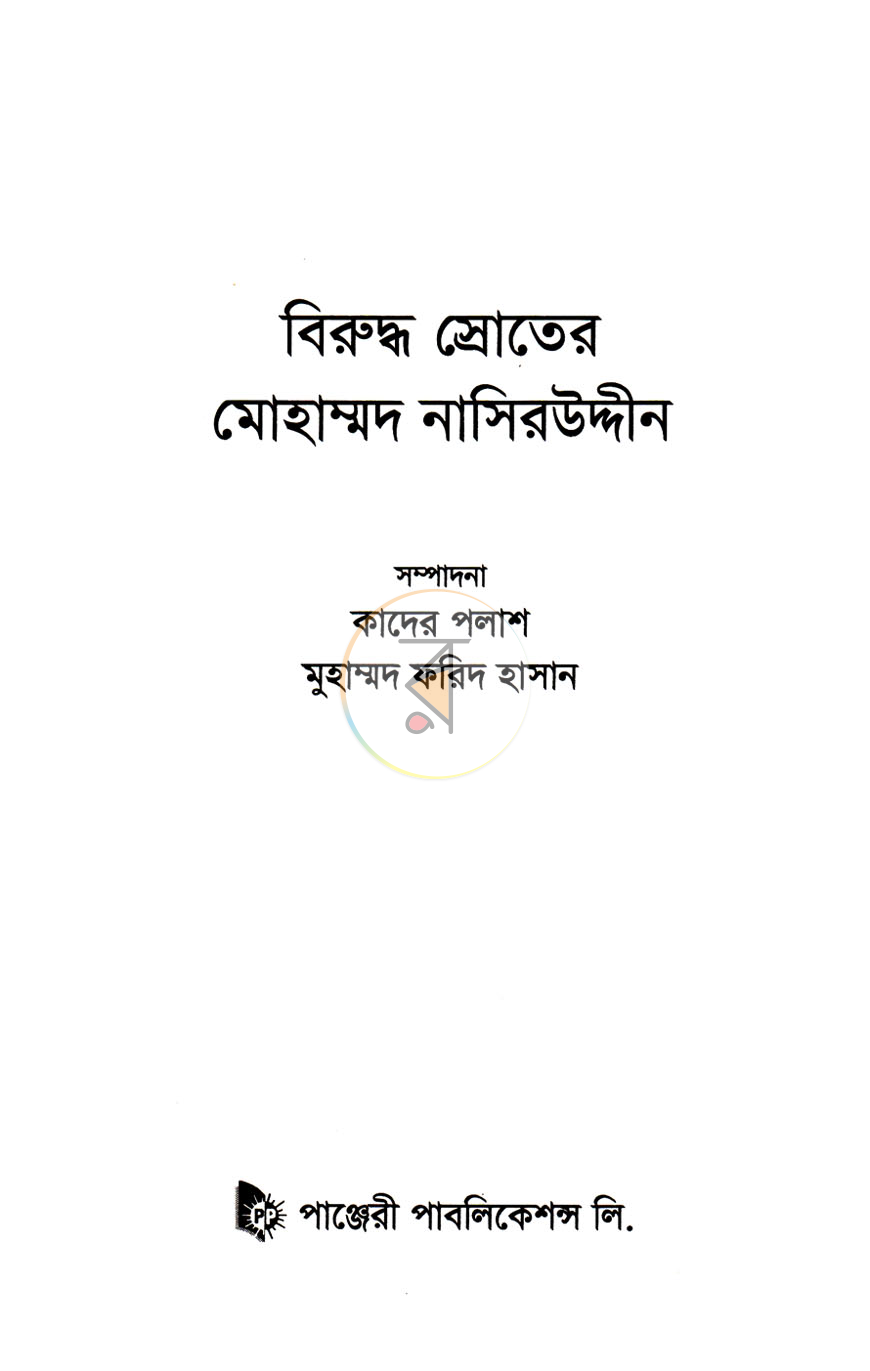 পাতা 2