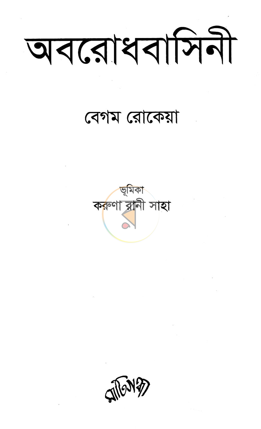 পাতা 1