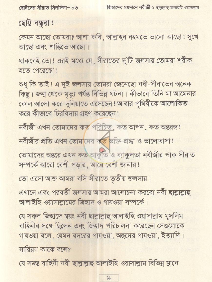 পাতা 5
