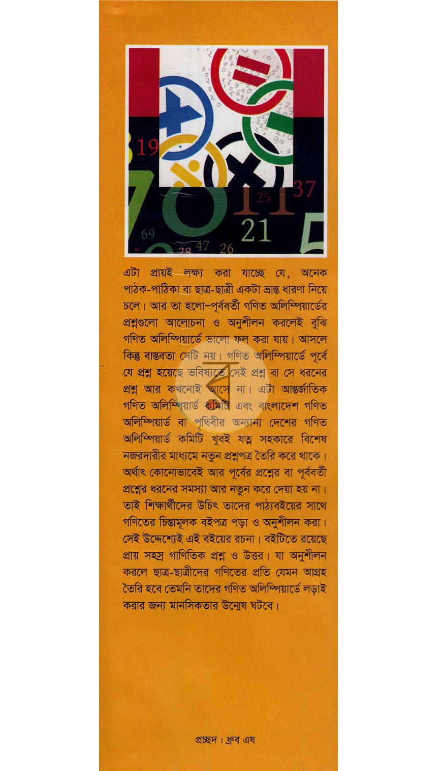 পাতা 1