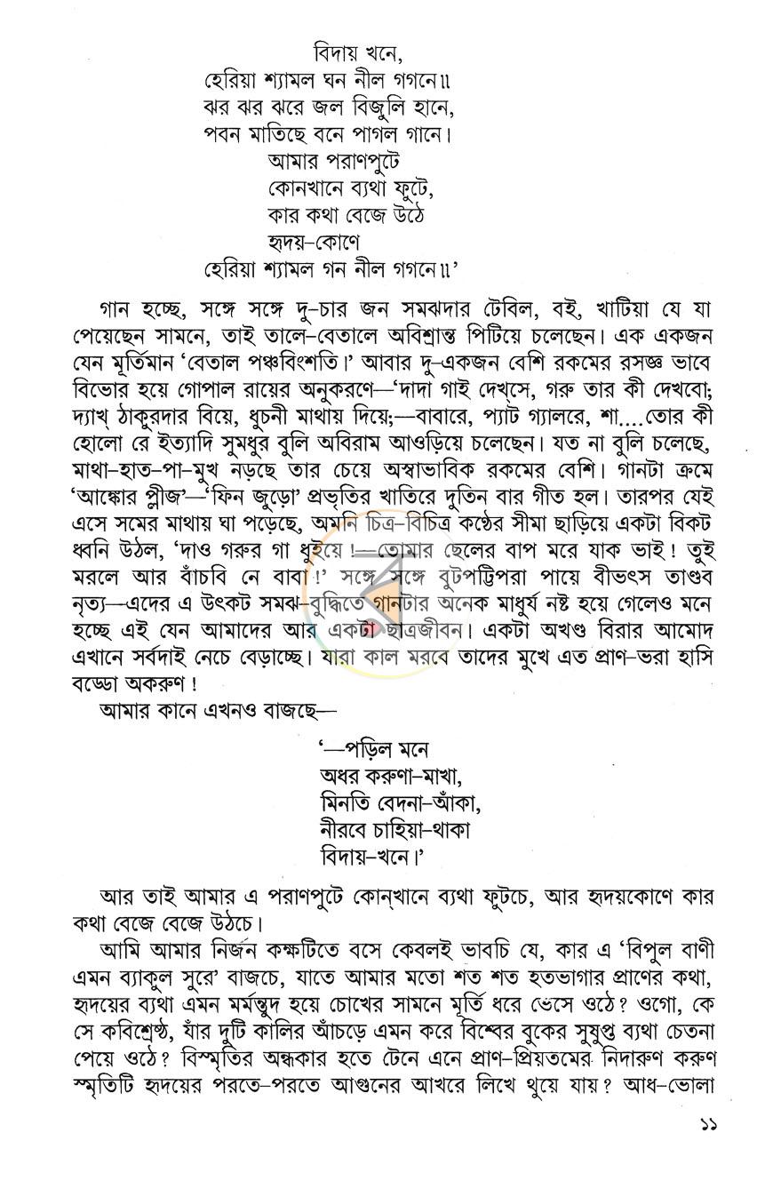 পাতা 12