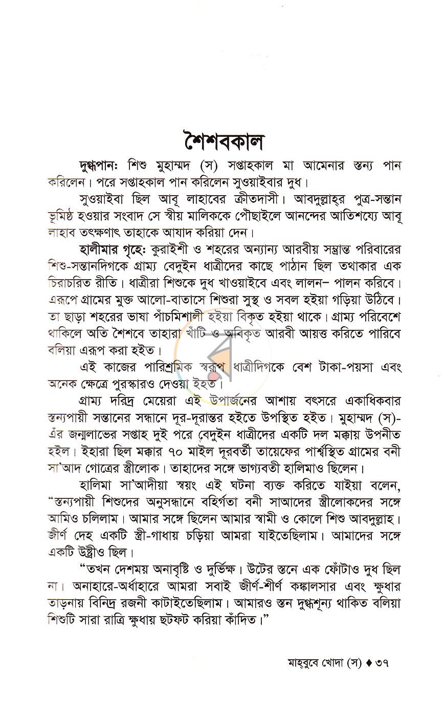 পাতা 16