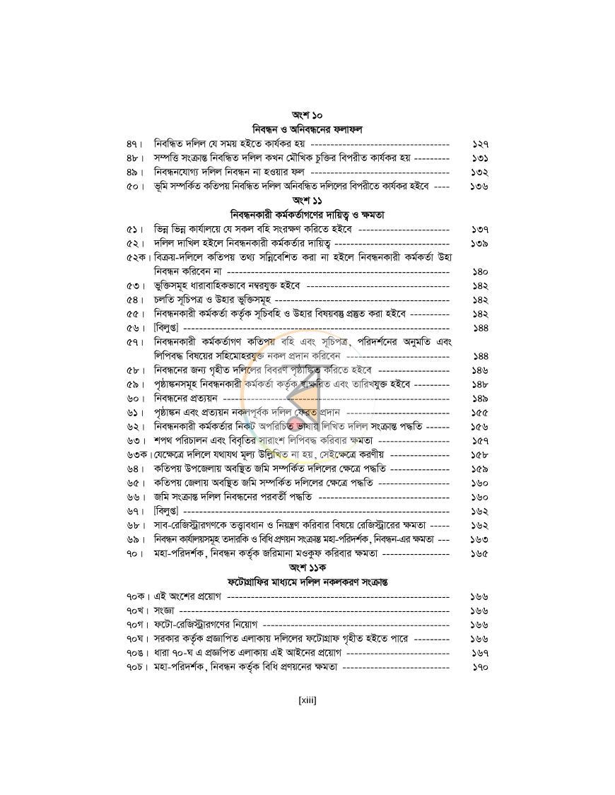 পাতা 13