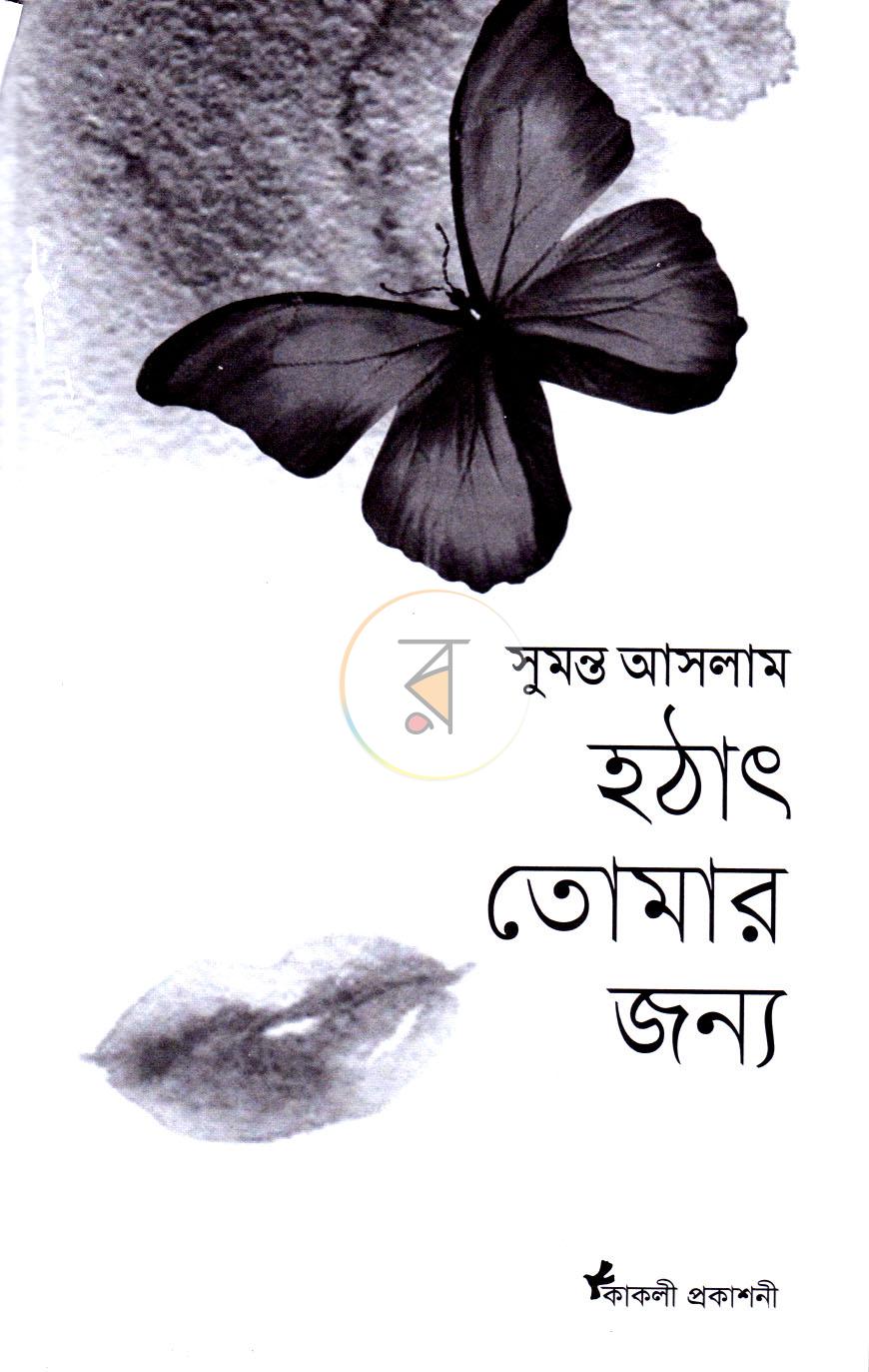 পাতা 2