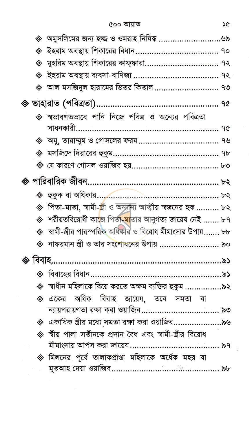 পাতা 7