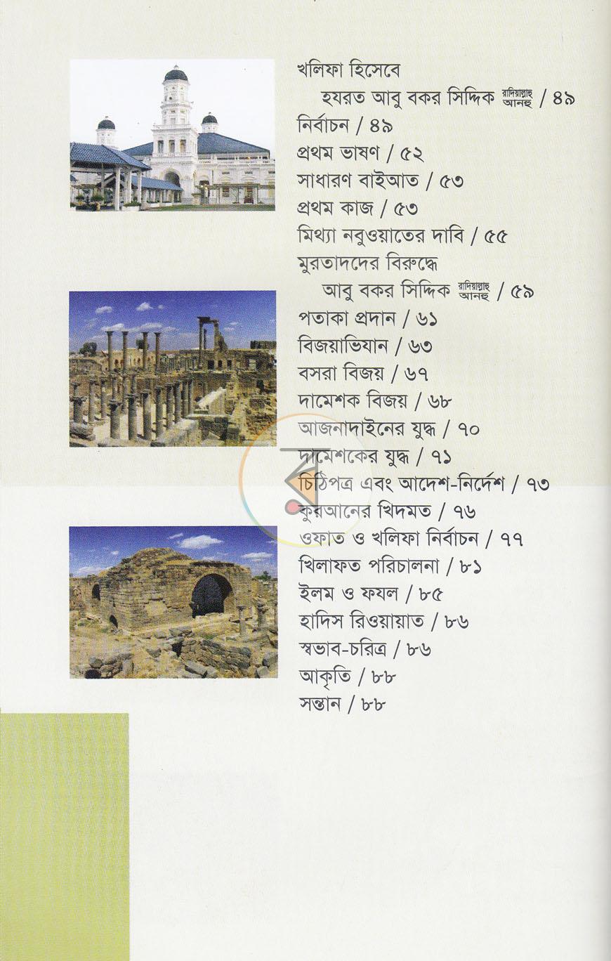 পাতা 4