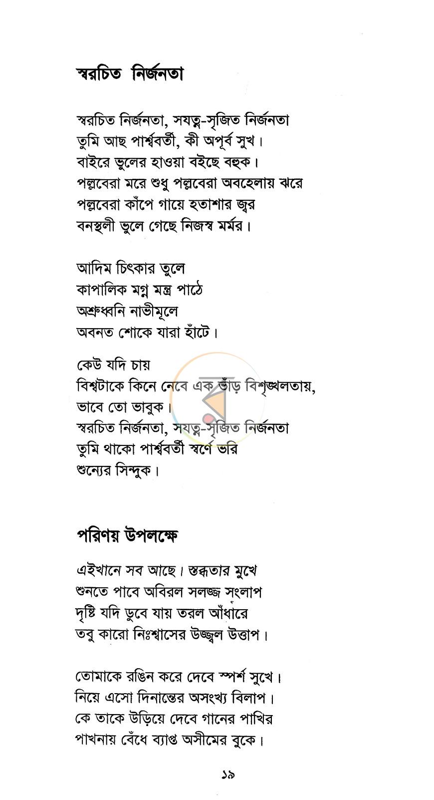 পাতা 9