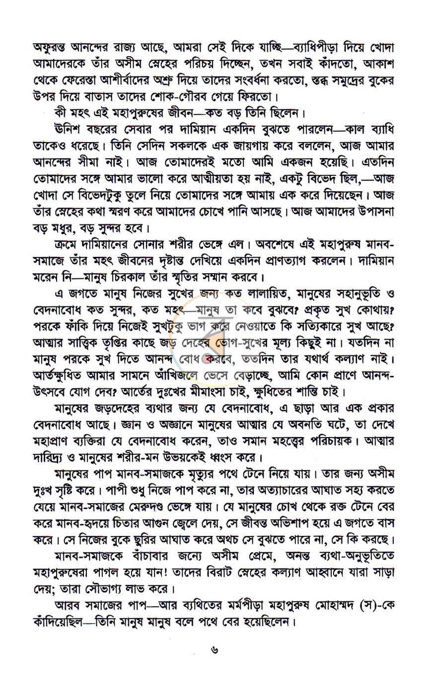 পাতা 5