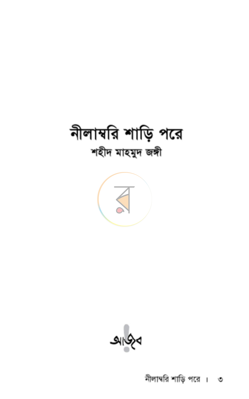 পাতা 1